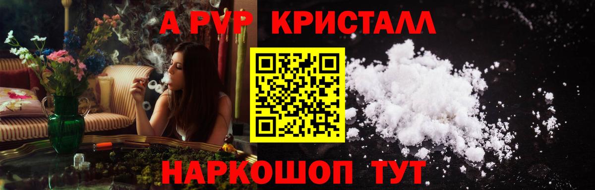 Каменка  A-PVP мука  Alpha-PVP Соль  Вход с VPN 