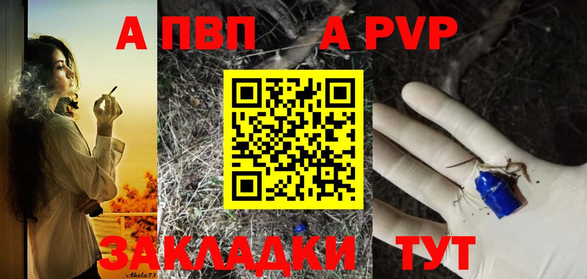 Альфа ПВП кристаллы Каменка