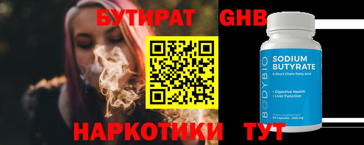 Бутират Butirat  Вход с VPN  БУТИРАТ  Каменка 