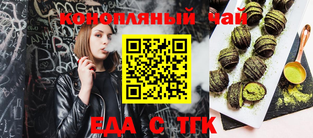 Печенье с ТГК марихуана  Вход с VPN  Каменка 