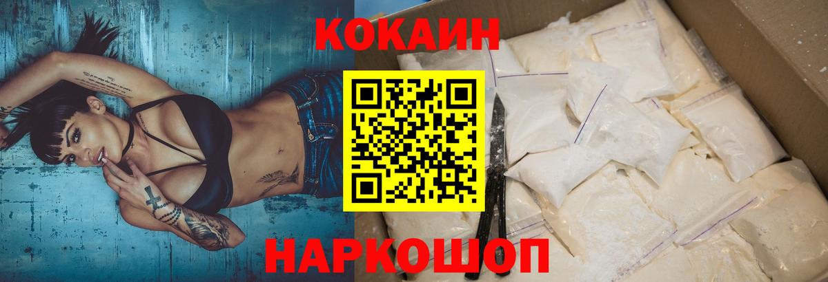 КОКАИН Колумбийский  Вход с VPN  Каменка  COCAIN Перу 