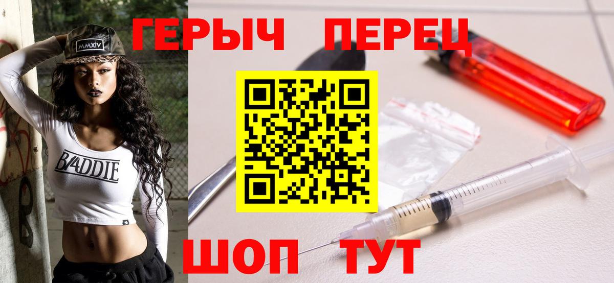 ГЕРОИН VHQ Каменка