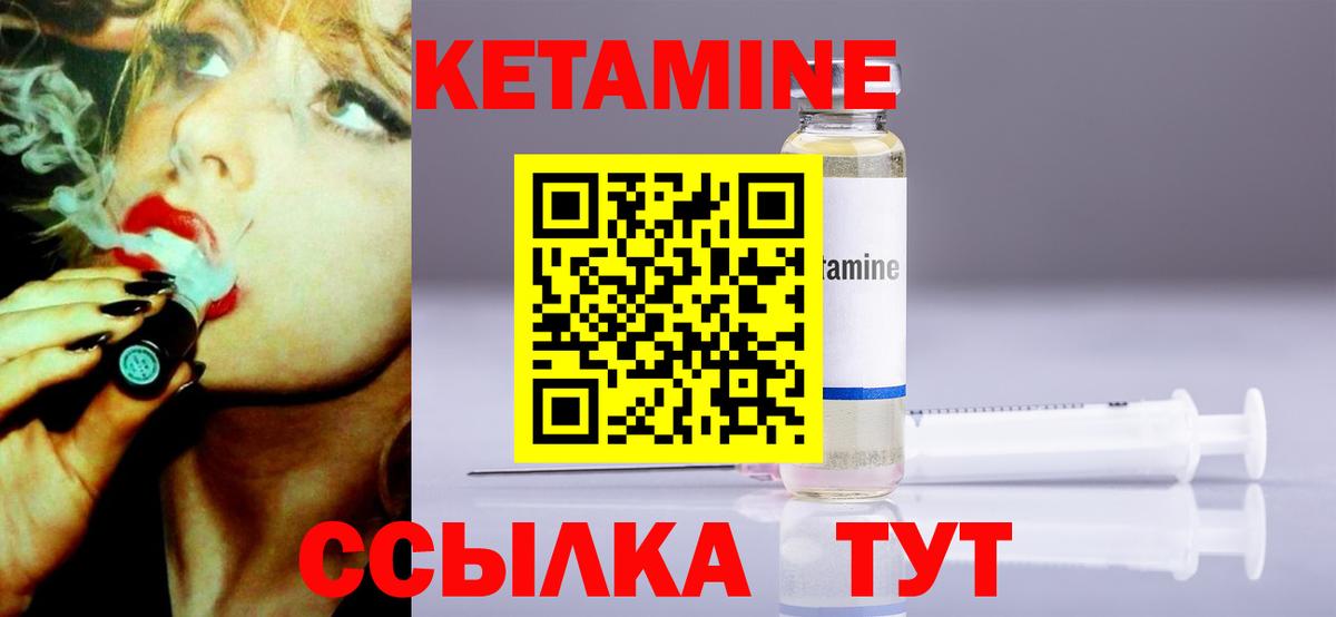КЕТАМИН ketamine  Вход с VPN  Каменка 
