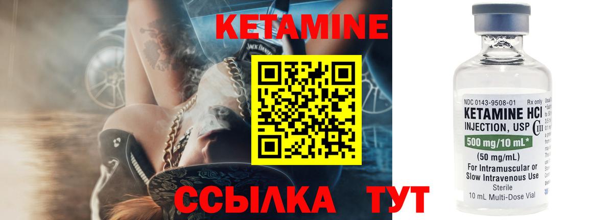КЕТАМИН ketamine Каменка