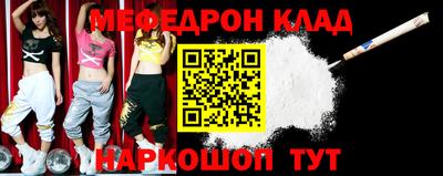 метамфетамин Краснознаменск