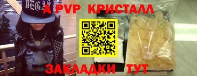 метамфетамин Краснознаменск