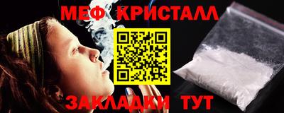 метамфетамин Краснознаменск