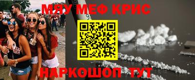 метамфетамин Краснознаменск