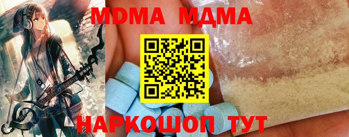 Каменка  МДМА Molly  Вход с VPN  MDMA молли 
