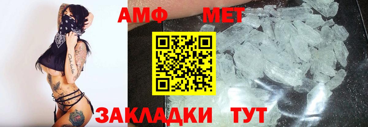 Метамфетамин винт  Вход с VPN  МЕТАМФЕТАМИН  Метамфетамин винт  Каменка 