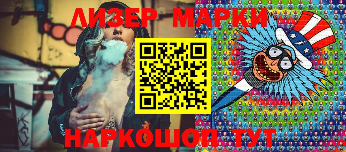 Марки N-bome 1,8мг  Вход с VPN  Каменка 