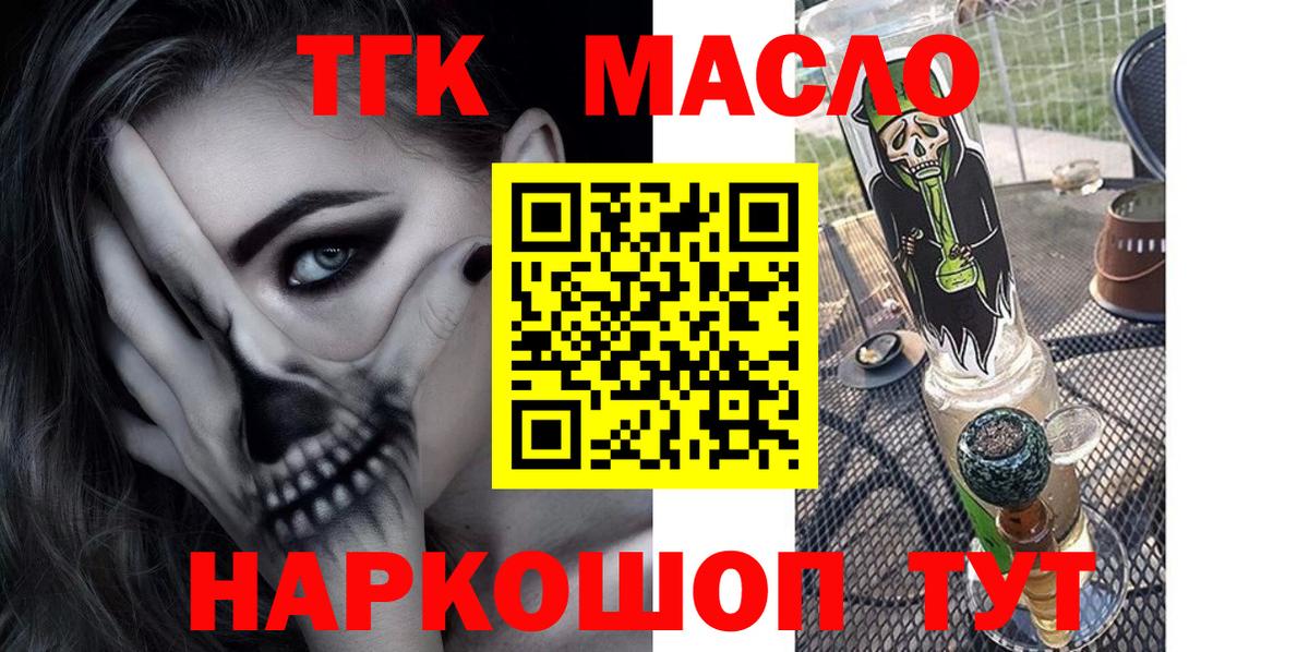 Дистиллят ТГК THC oil Каменка